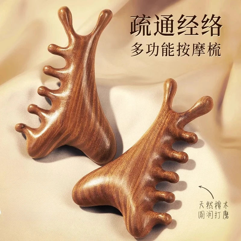 【四合一】檀木经络七齿按摩梳子多功能经络梳檀木梳子脸部眼部按摩