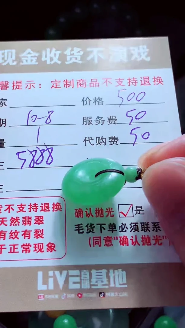 未镶嵌定制翡翠袈*翡翠毛货定制562331