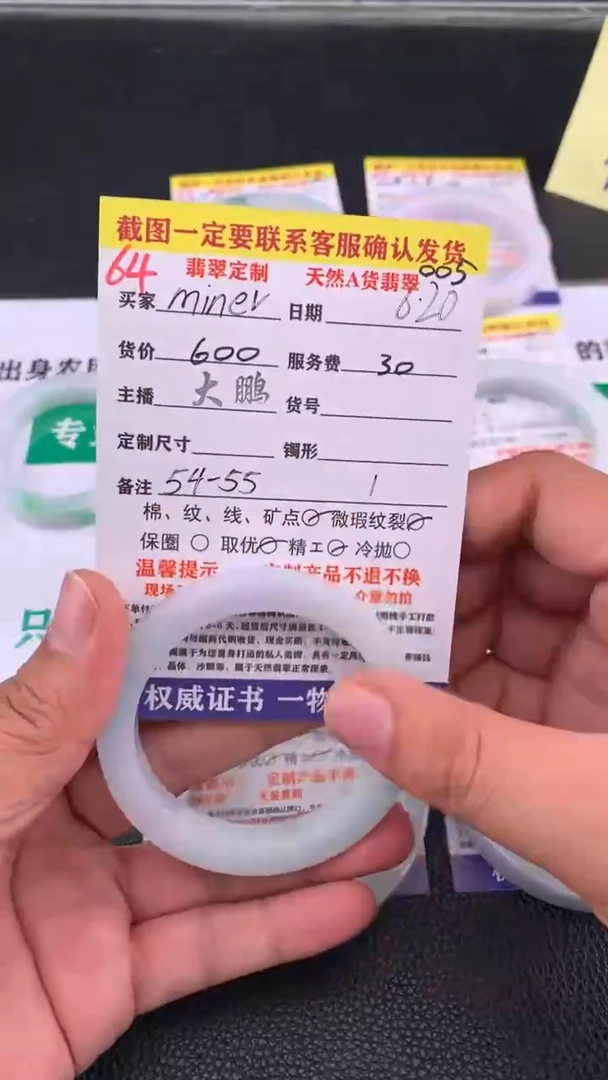 定制翡翠未镶嵌m***r64#手镯定制链接