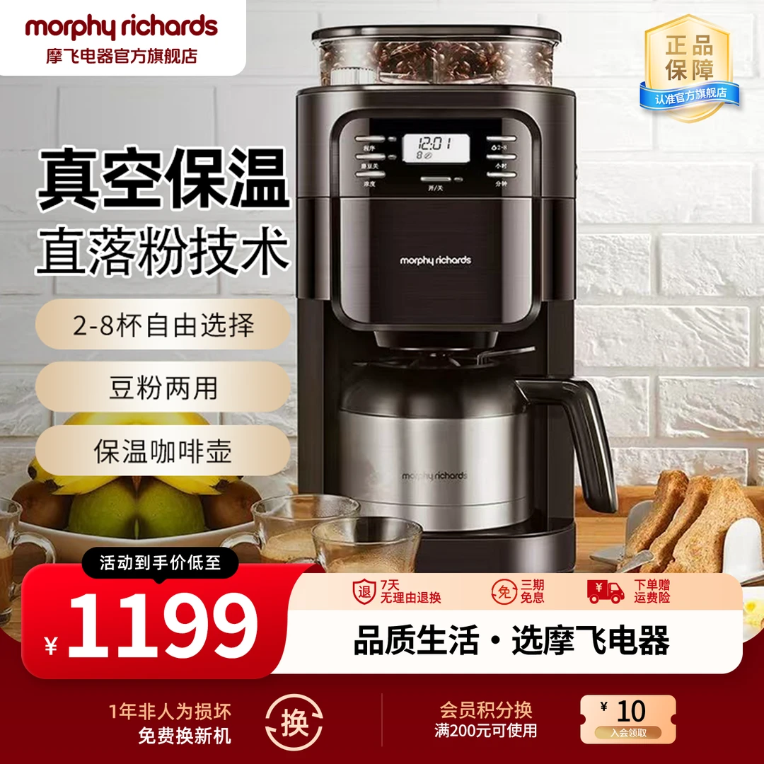 【摩飞官方】咖啡机家用小型迷你美式速溶全自动研磨现磨一体MR1028