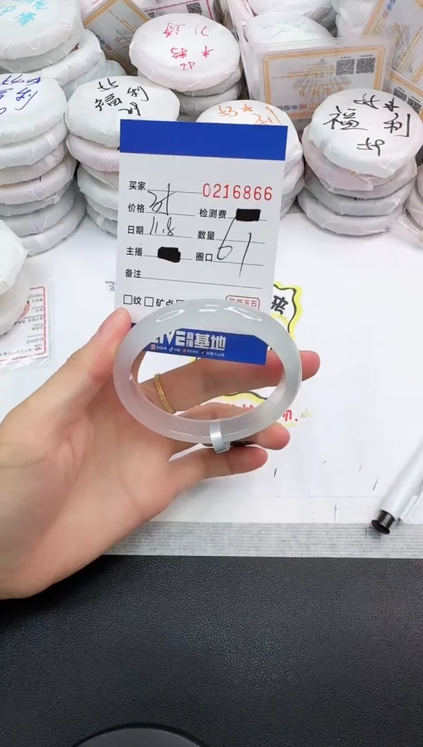 手镯玛瑙/玉髓未镶嵌6866