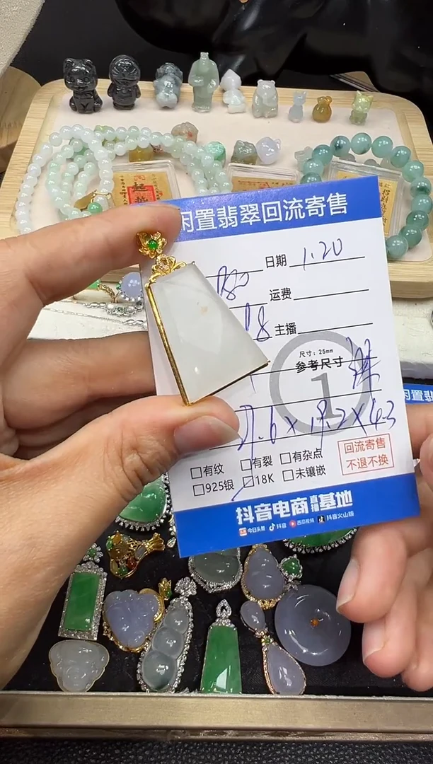 【闪购商品】翡翠吊坠(不含链)18K金镶嵌无事牌