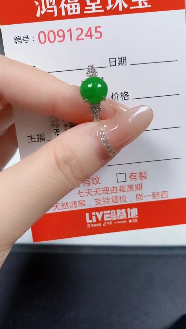 翡翠戒指银S925镶嵌1245