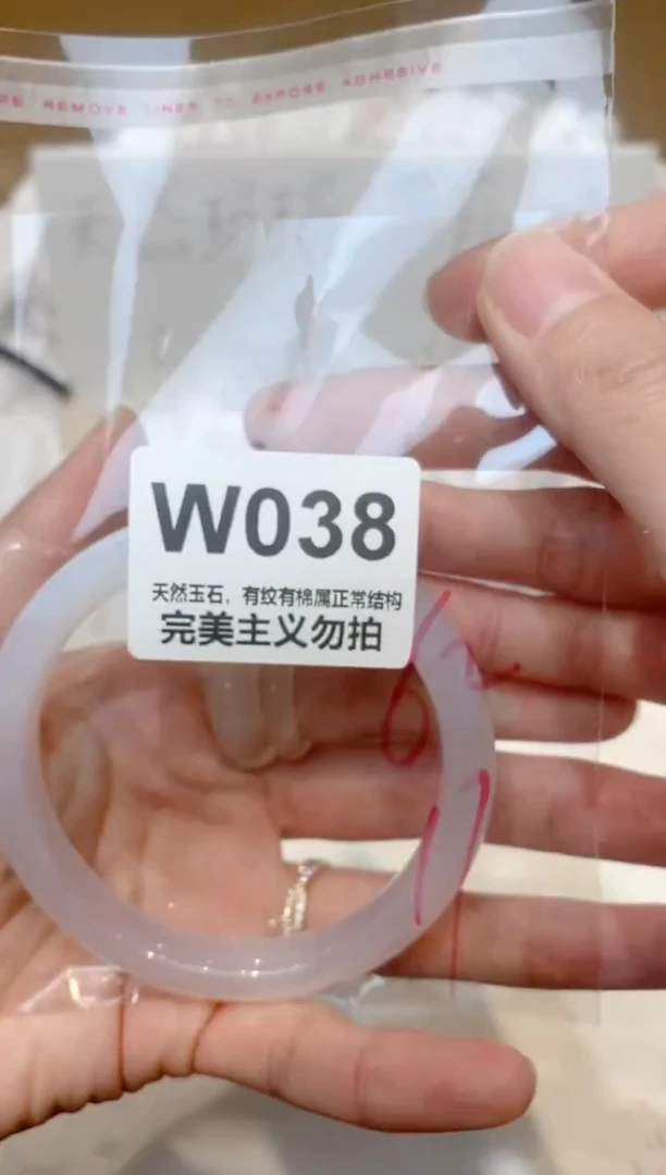 手镯玛瑙/玉髓未镶嵌62