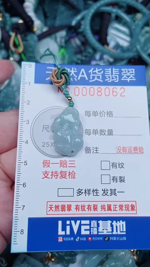 颈饰未镶嵌翡翠...0008062