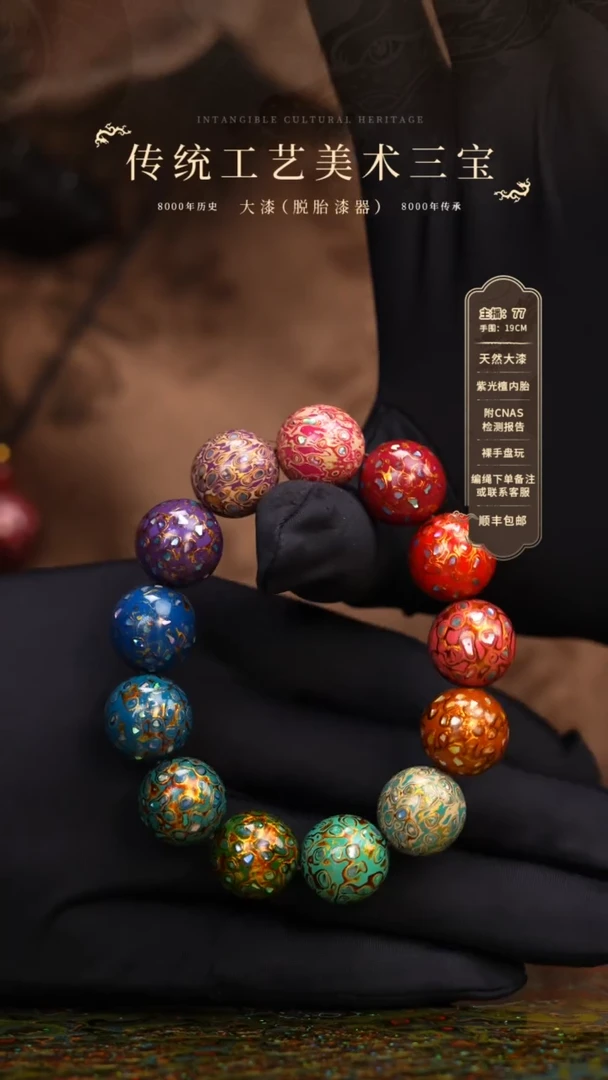 【闪购商品】大漆/犀皮/1.5*13    233