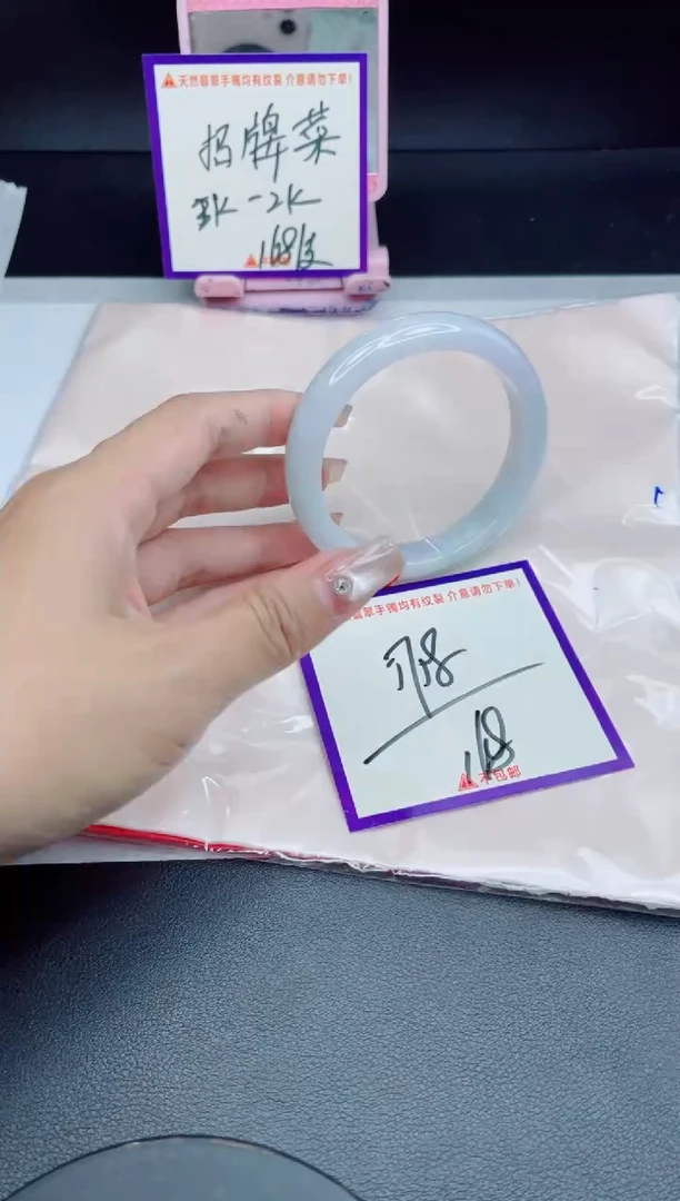 未镶嵌手镯翡翠我