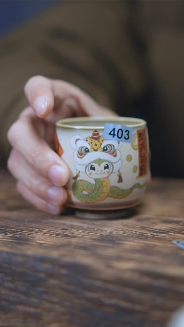 【闪购商品】403景德镇手绘醒狮蛇杯