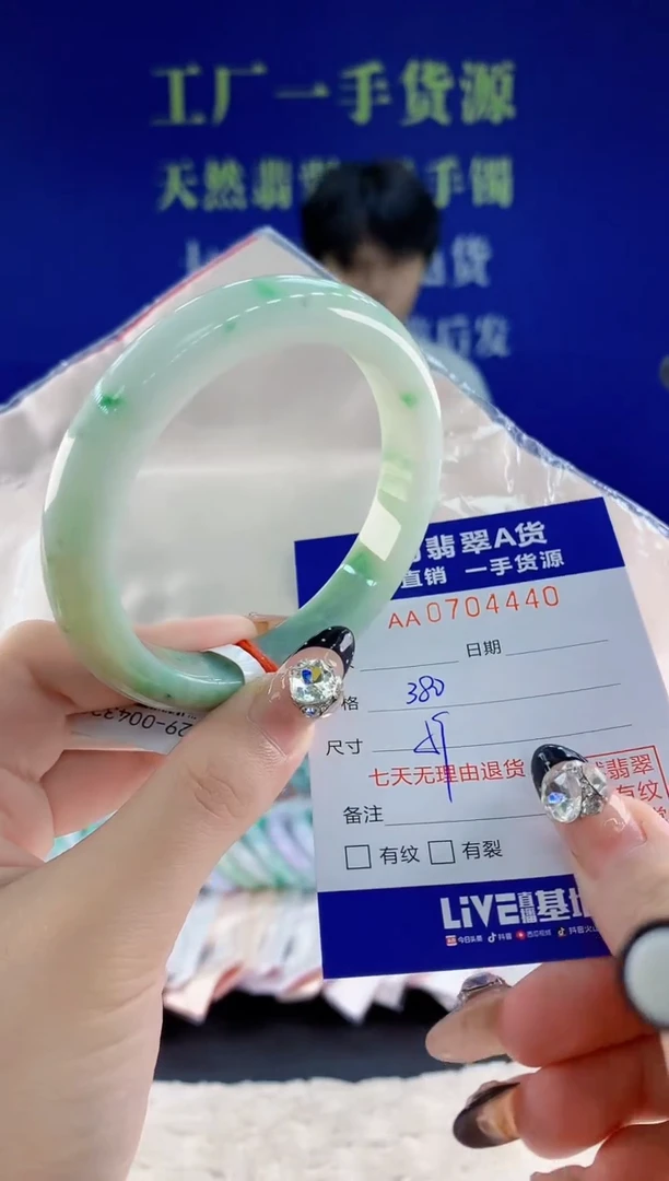 未镶嵌手镯翡翠40天然翡翠A货1