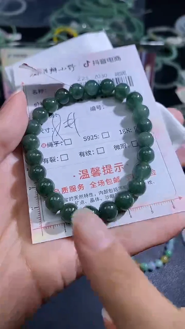 【闪购商品】翡翠手串未镶嵌天然翡翠A货277