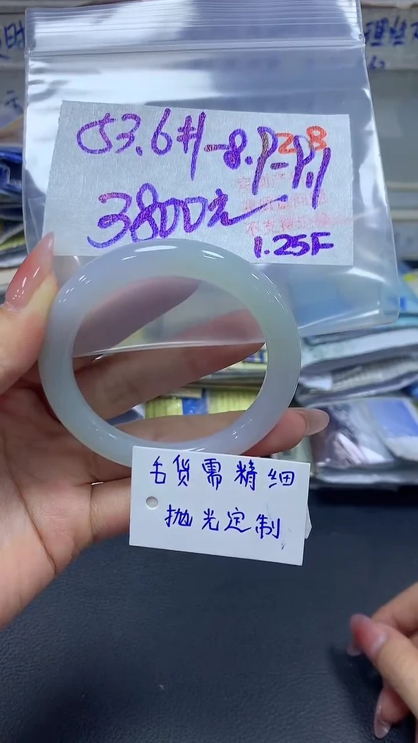 【闪购商品】定制翡翠未镶嵌毛货需精细抛光+128手镯+3800元