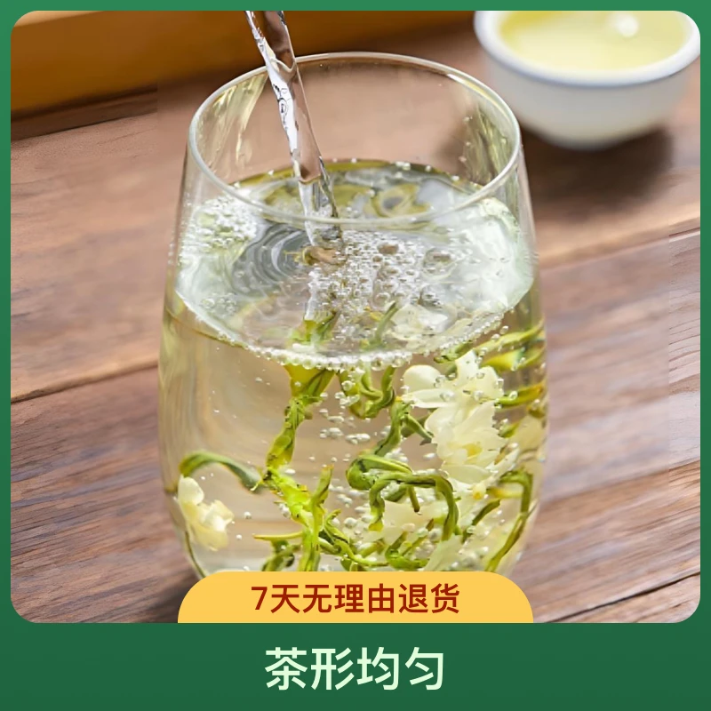 【蒙顶山花毛峰】顺丰包邮四窨老三花一芽二叶明前茉莉花茶浓香耐泡