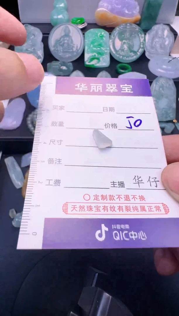 未镶嵌挂件翡翠   56