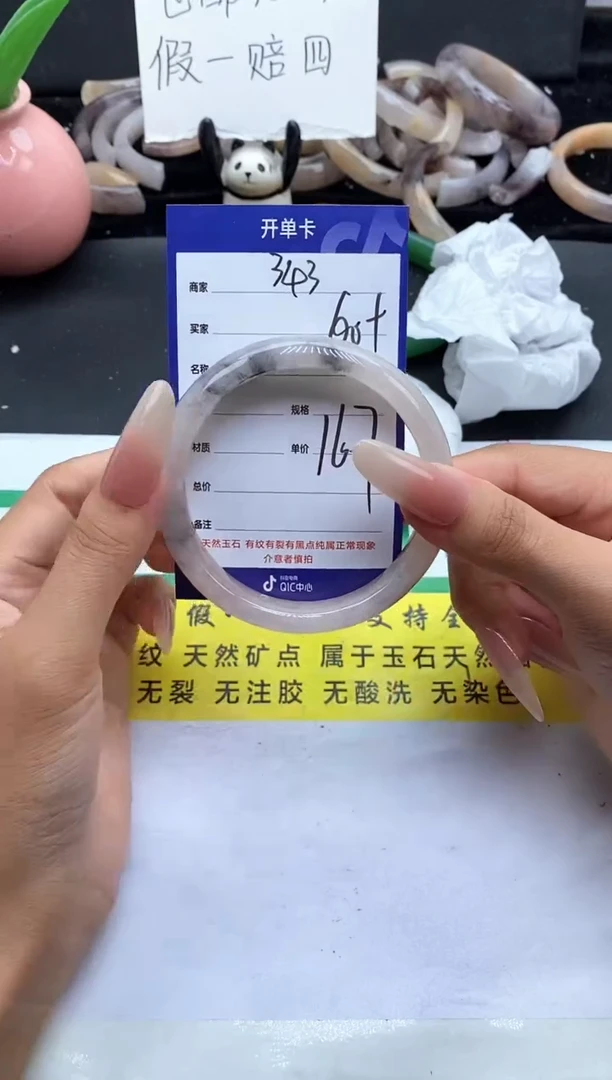未镶嵌手镯石英质玉（金丝玉）343-60+