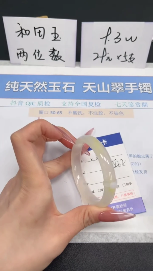 【闪购商品】玛瑙/玉髓手镯未镶嵌K254-54.2