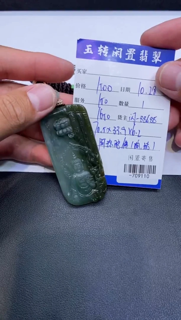 颈饰未镶嵌翡翠挂件多人-709110
