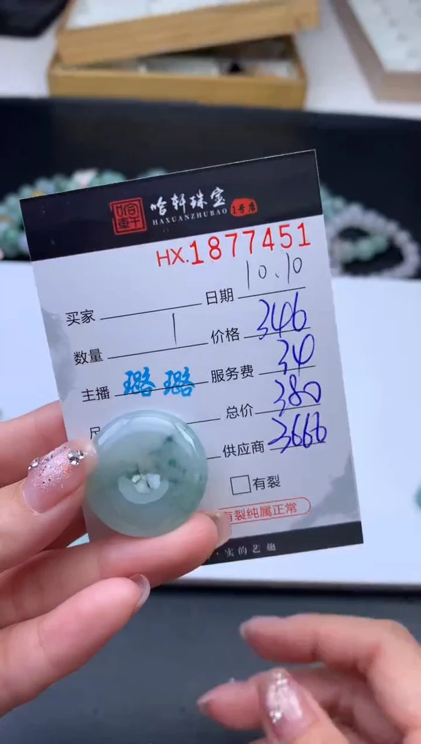 未镶嵌挂件翡翠哈轩 挂件1
