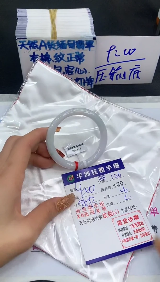 【闪购商品】翡翠手镯未镶嵌111111111
