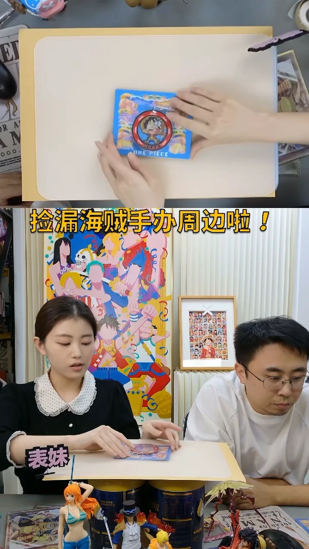 海贼王路飞摇摇乐挂件