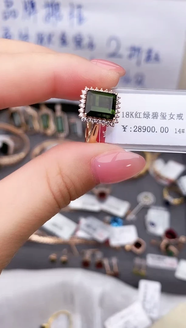 18K金镶嵌戒指碧玺--专柜--14