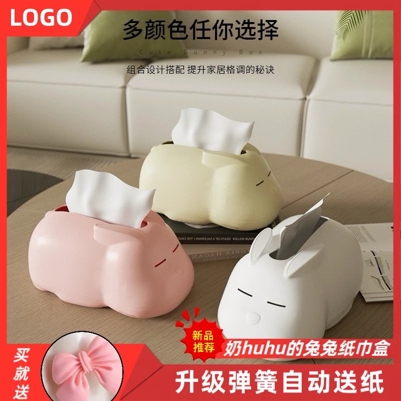 桌面收纳带弹簧轻奢可爱客厅家用创意简约抽纸盒卡通兔子纸巾盒