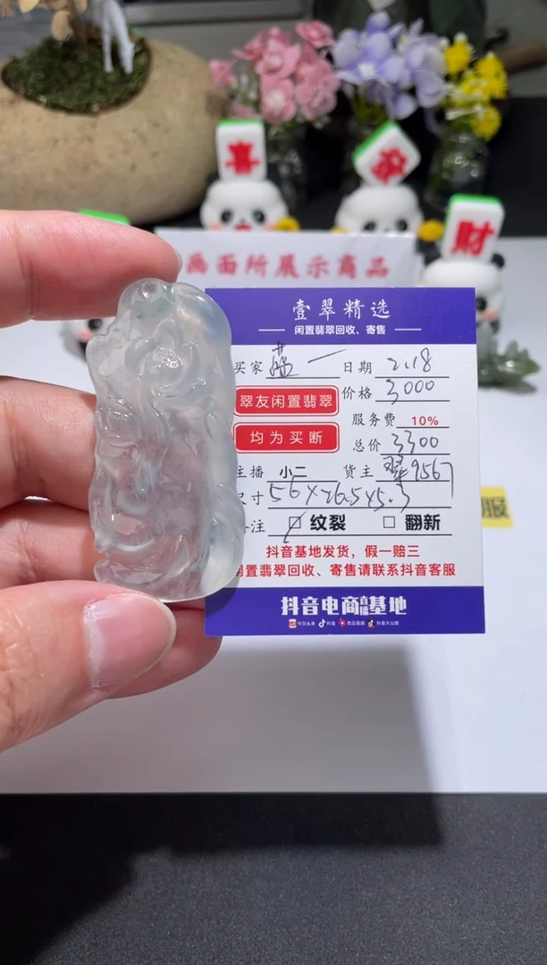 【闪购商品】翡翠挂件未镶嵌裸石