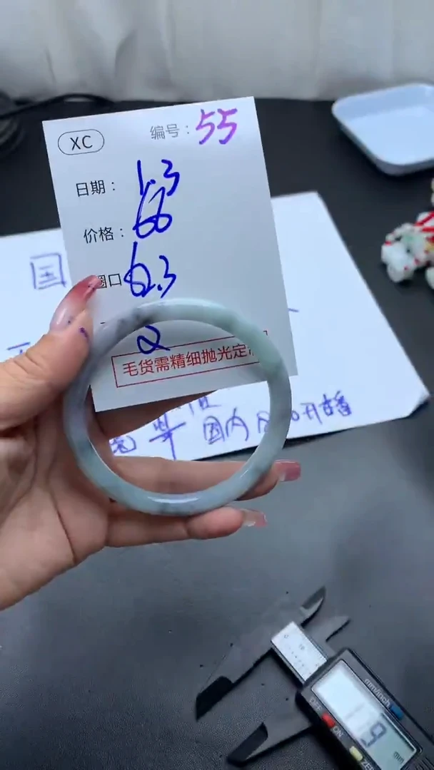 未镶嵌定制翡翠55手镯62纹+66元+拍一发一