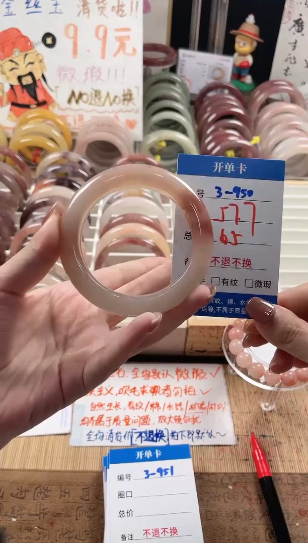 未镶嵌手镯石英质玉（金丝玉）3-950