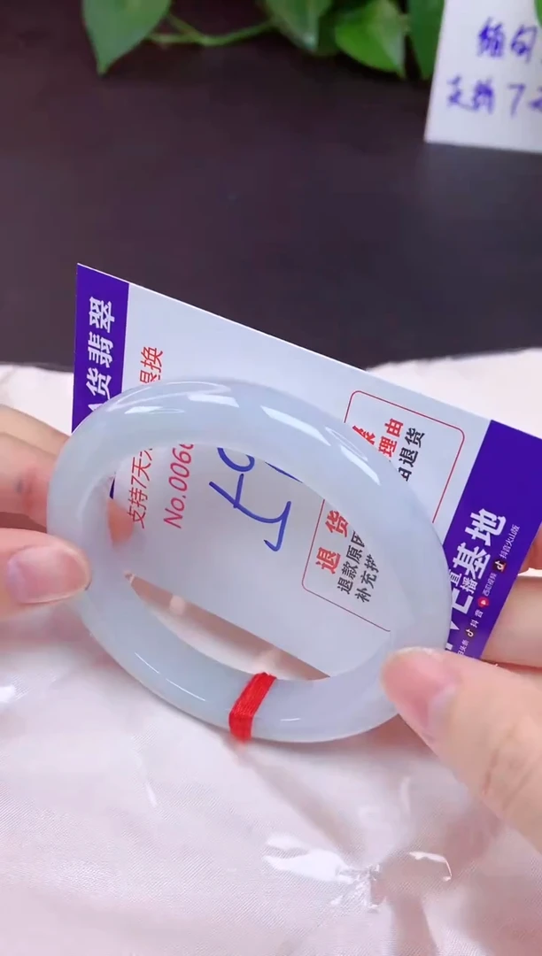 未镶嵌手镯翡翠59（7天无理由退换 ）