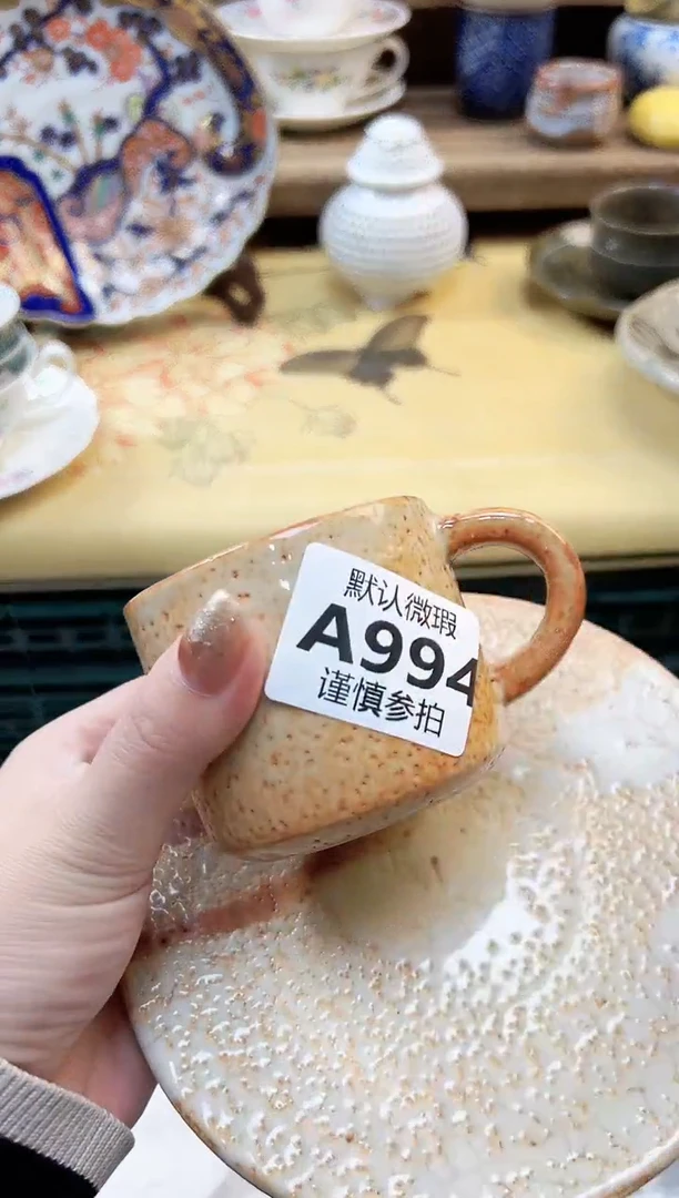 瓷片简**可 994