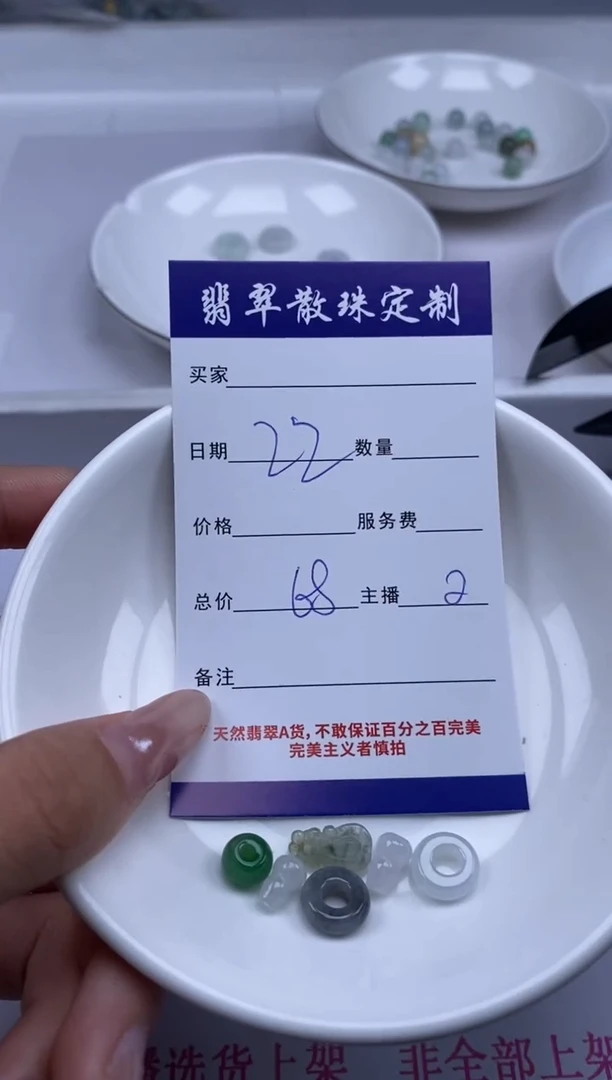 颈饰未镶嵌翡翠贞城散珠批发DIY编制