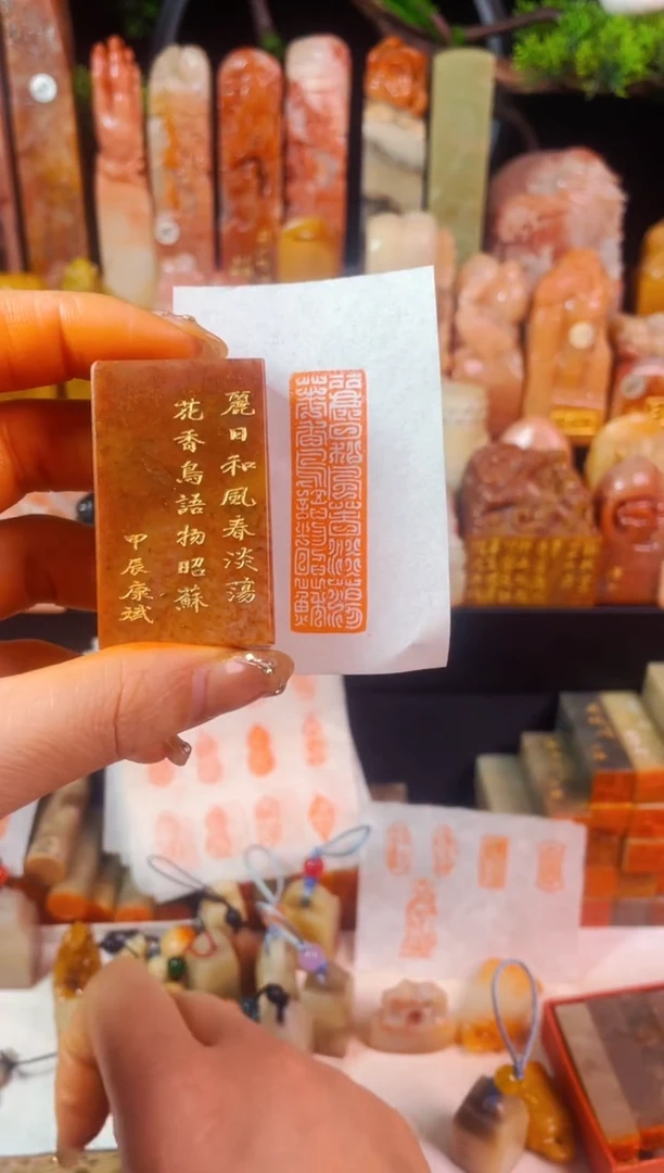 【闪购商品】浙江红石印石手工篆刻《丽日和风春淡荡》1.5*5