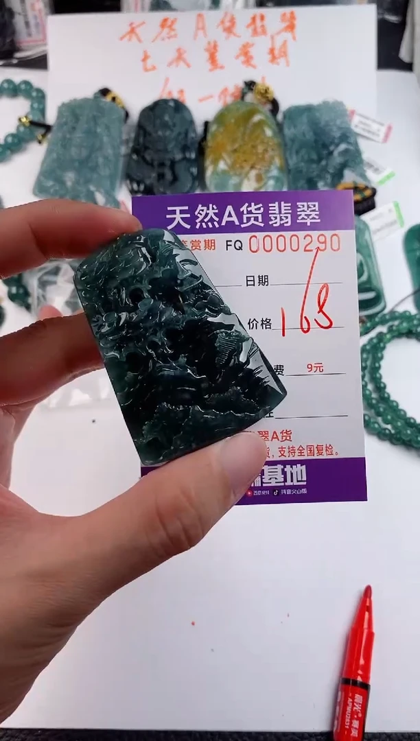 颈饰未镶嵌翡翠
