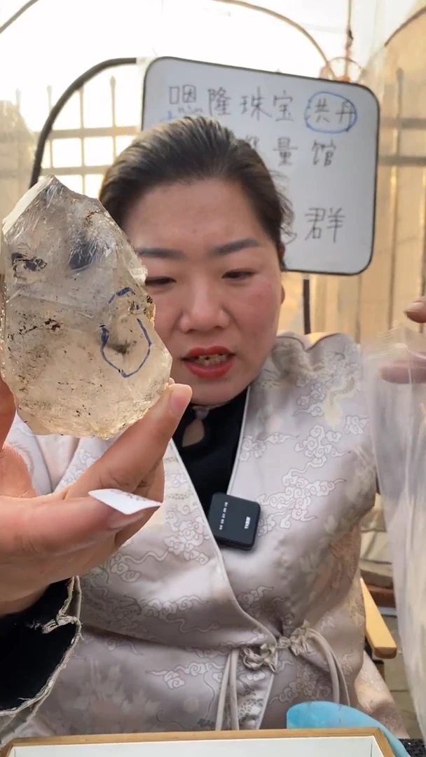 【闪购商品】水晶原石未镶嵌水胆原石D438