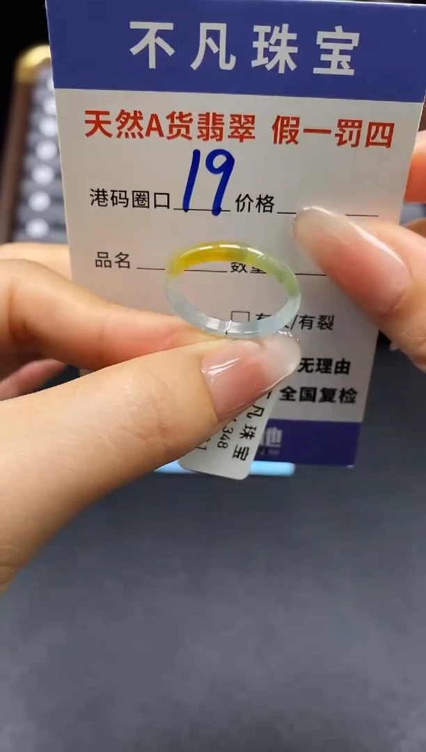 未镶嵌戒指翡翠天然A货翡翠16331