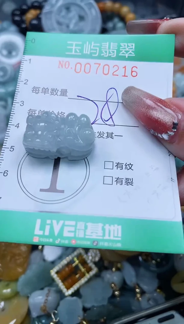 【闪购商品】翡翠颈饰未镶嵌闪购0070216