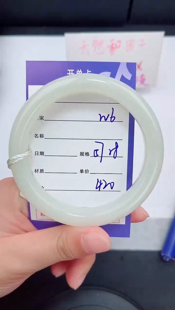 未镶嵌手镯和田玉6岚钻微色差T1