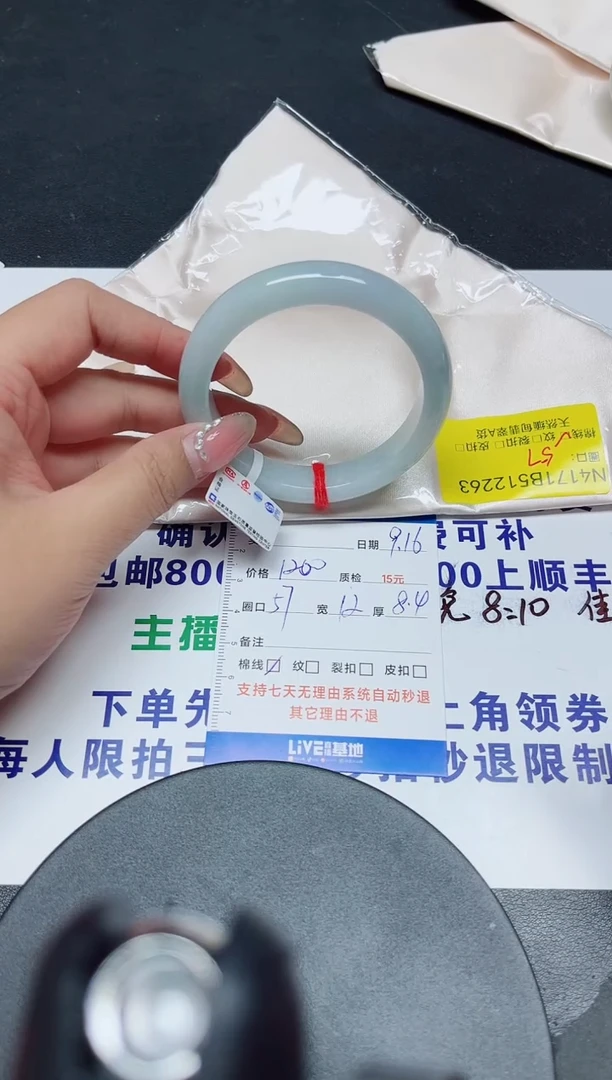 未镶嵌手镯翡翠月**?57/12263