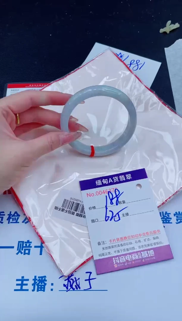 未镶嵌手镯翡翠188