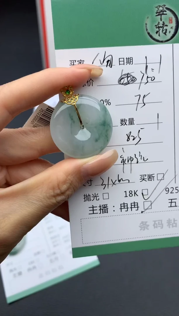 18K金镶嵌挂件翡翠?****桃吊坠