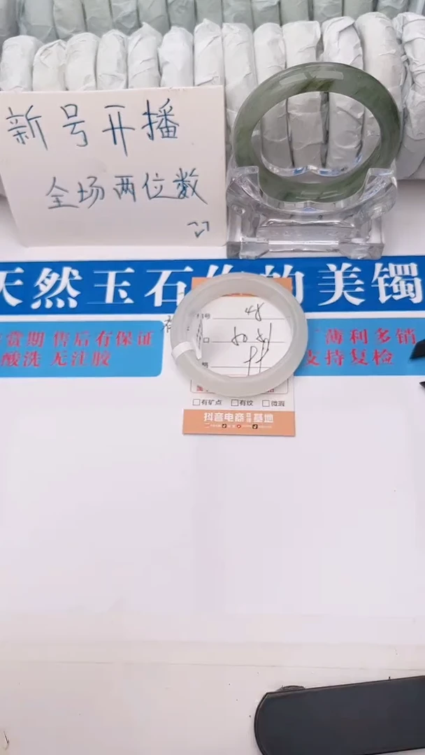 石英质玉手镯未镶嵌45