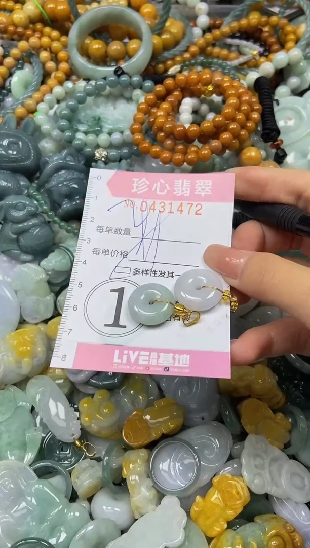 颈饰未镶嵌翡翠闪购0431472多样性发其一