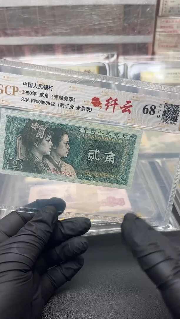 四版币8002狮子身单张纤云