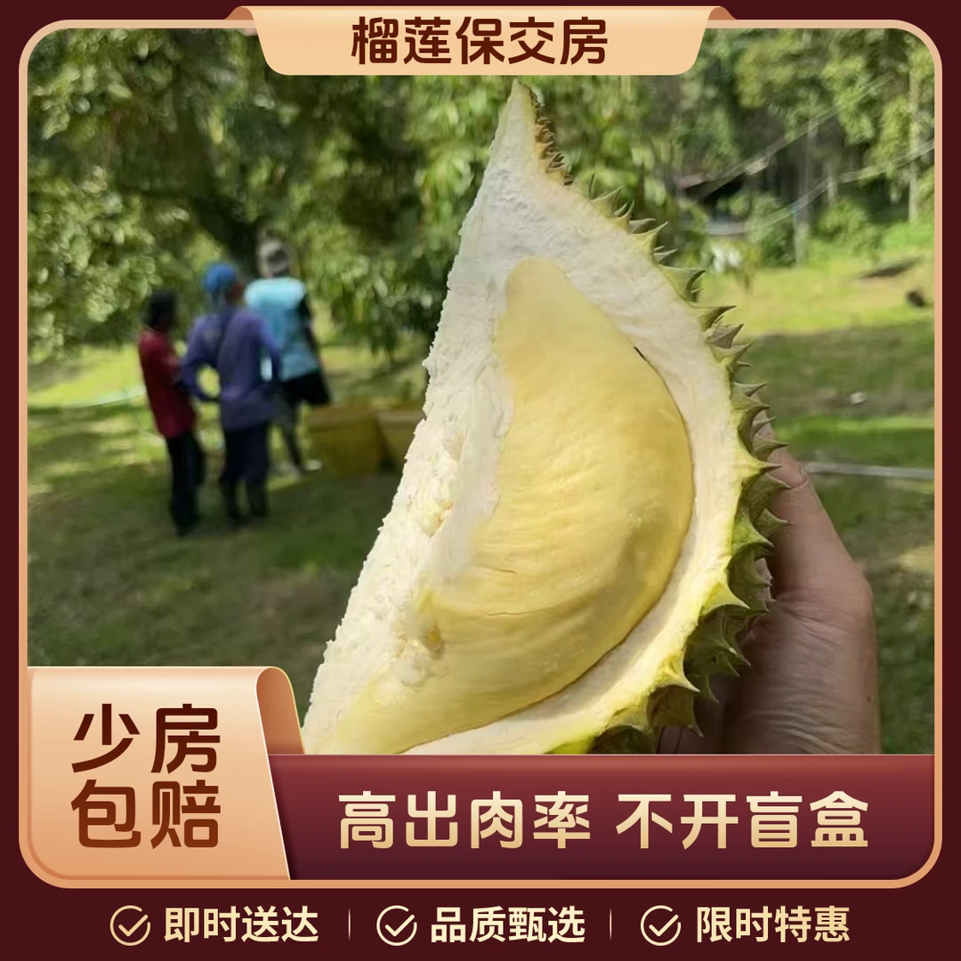 2号链接皇家农场 泰国空运金枕榴莲 3斤-8斤 鲜榴莲金枕泰国 核小金枕泰国