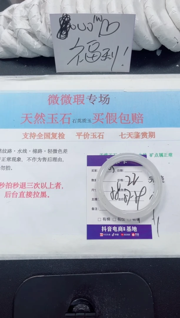 未镶嵌手镯石英质玉205-58