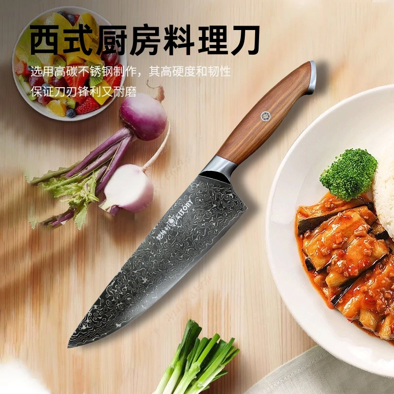 大马士革厨师料理刀切肉切菜刀厨房刀具903