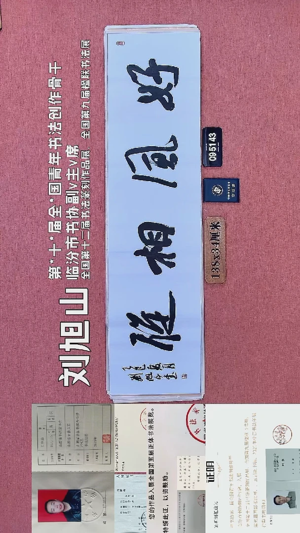 书法69         刘老师书法作品