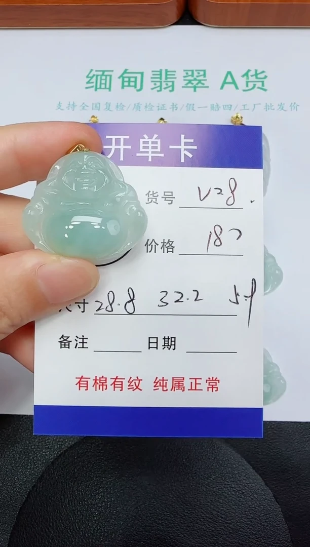 吊坠(赠链)未镶嵌翡翠V28