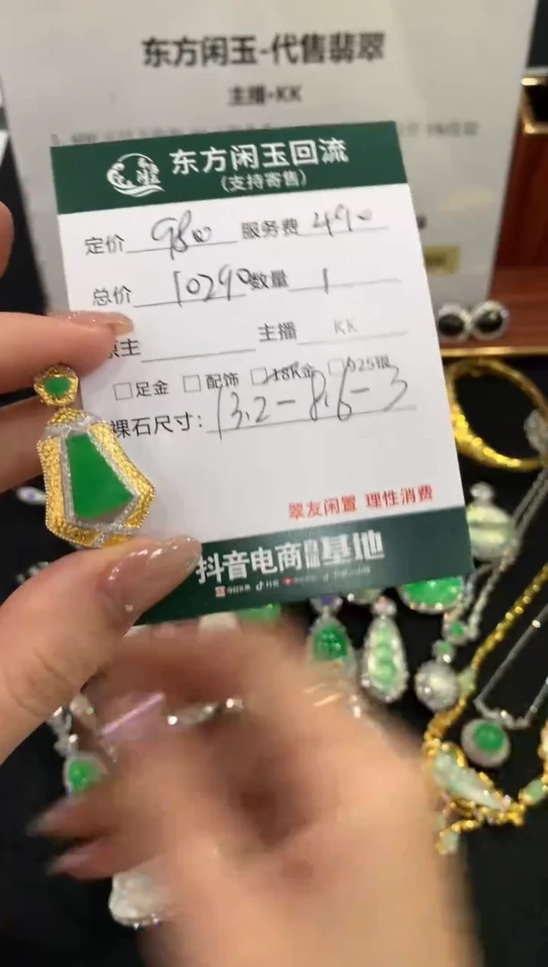 吊坠(不含链)18K金镶嵌翡翠无事牌不退换