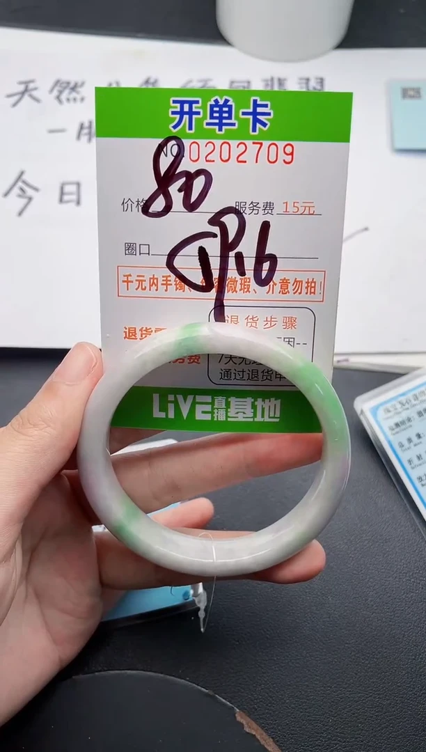 未镶嵌手镯翡翠09天然翡翠A货
